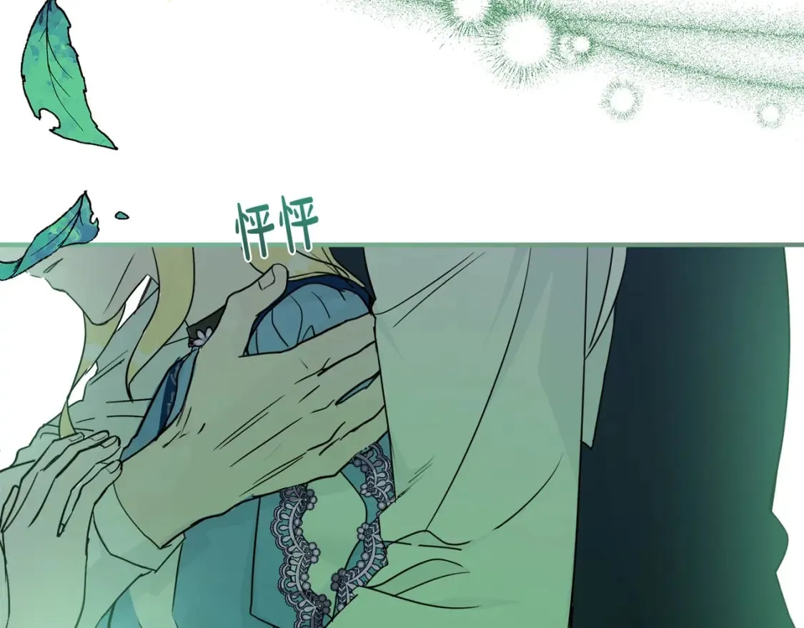 第139话 他好甜啊！ 第181页