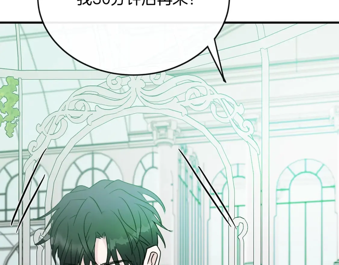 第139话 他好甜啊！ 第184页