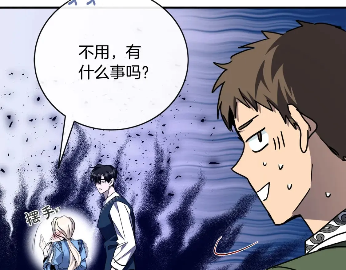 第139话 他好甜啊！ 第187页