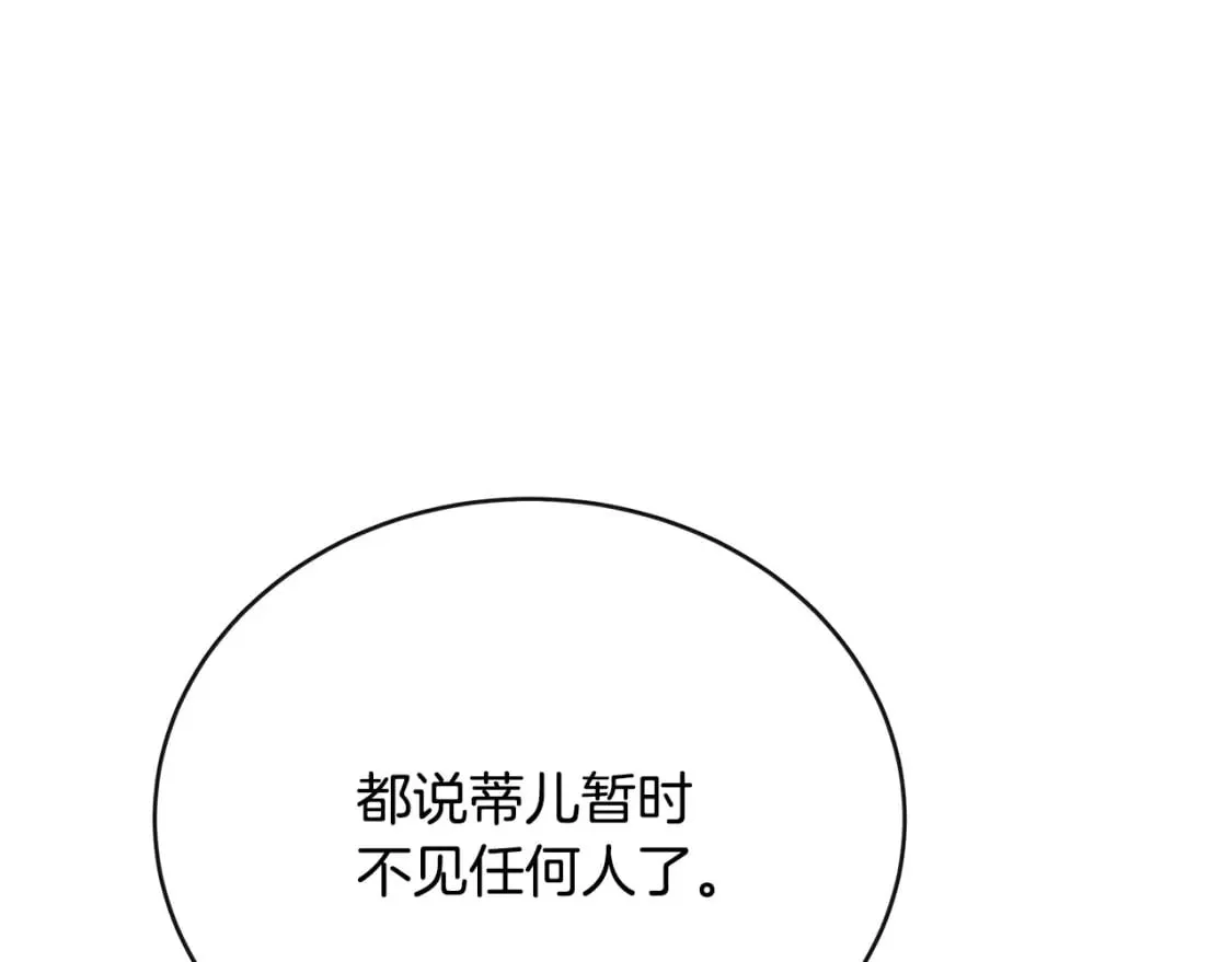 第139话 他好甜啊！ 第191页