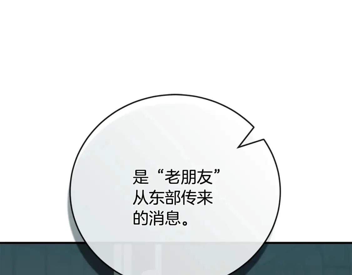 第139话 他好甜啊！ 第195页