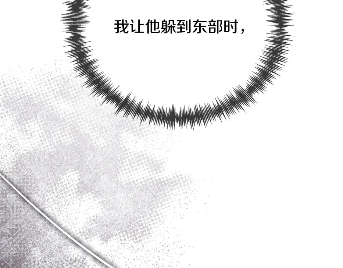 第139话 他好甜啊！ 第201页