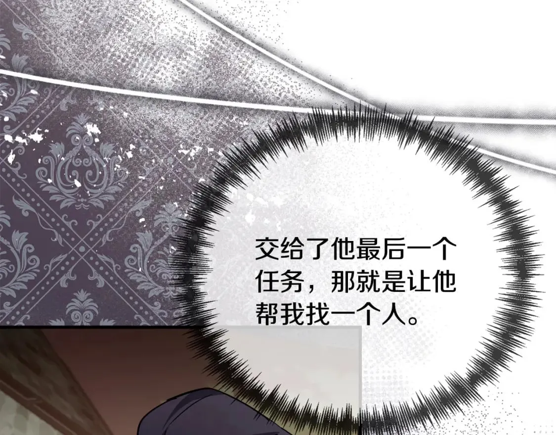 第139话 他好甜啊！ 第202页