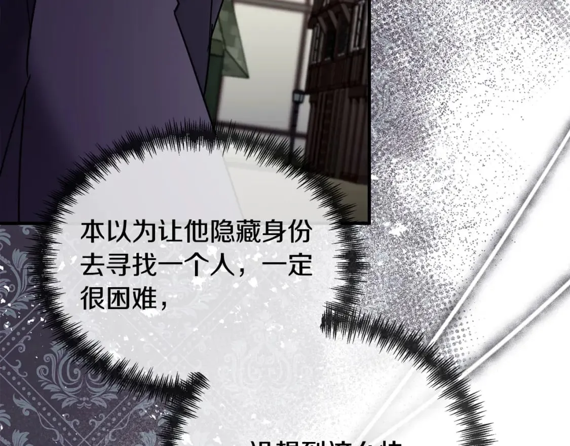 第139话 他好甜啊！ 第204页