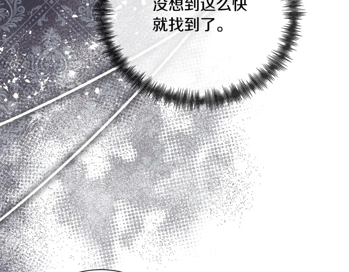 第139话 他好甜啊！ 第205页