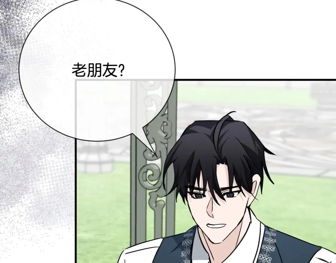 第139话 他好甜啊！ 第206页