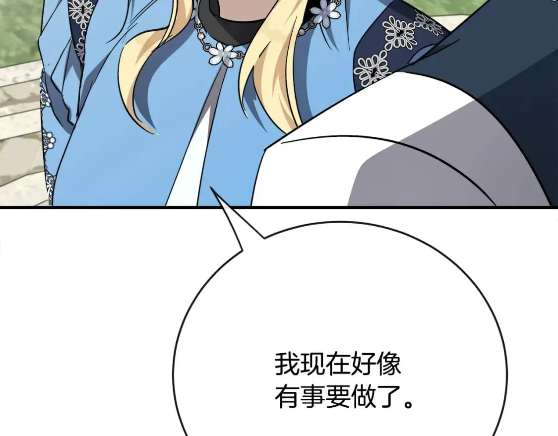 第139话 他好甜啊！ 第211页