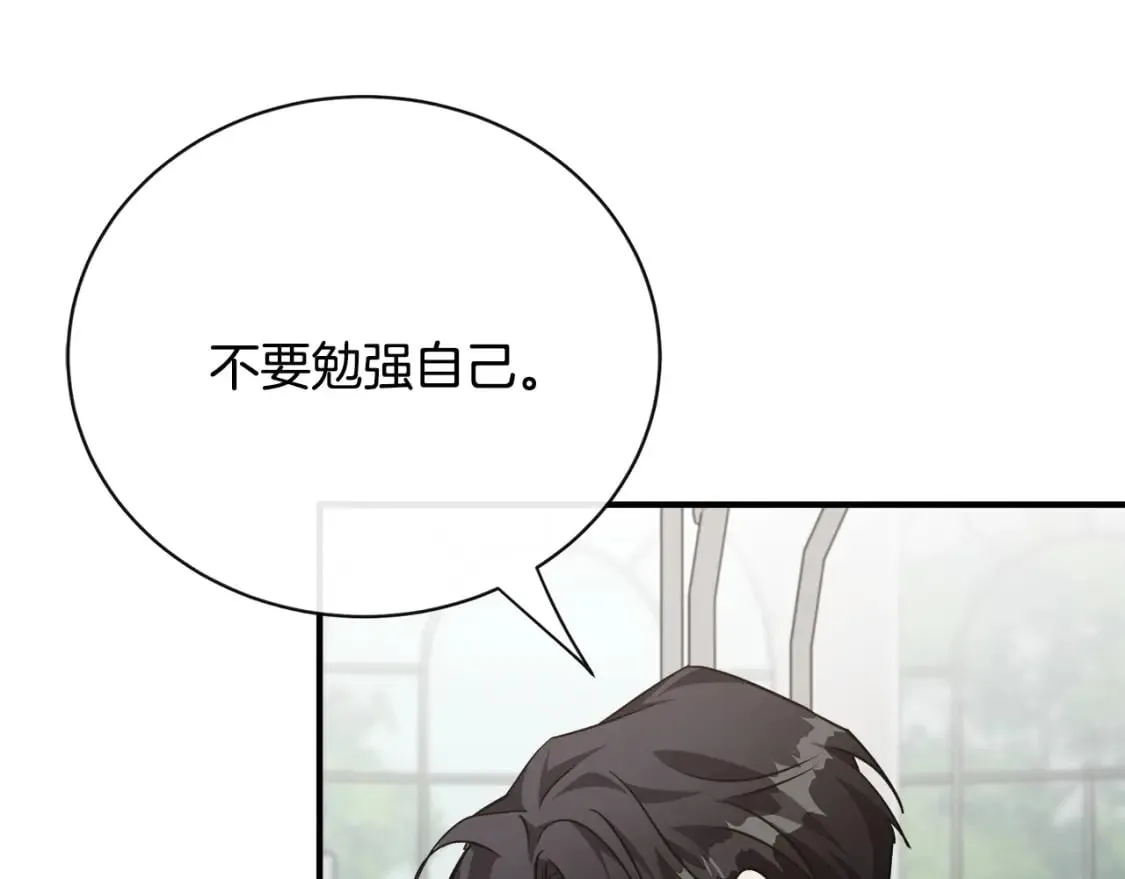 第139话 他好甜啊！ 第213页