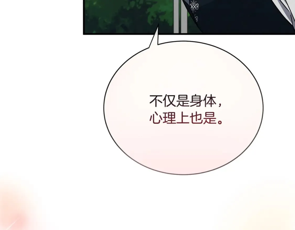 第139话 他好甜啊！ 第215页