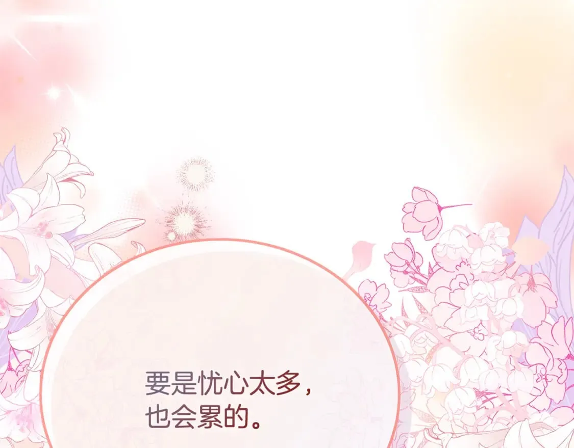 第139话 他好甜啊！ 第216页