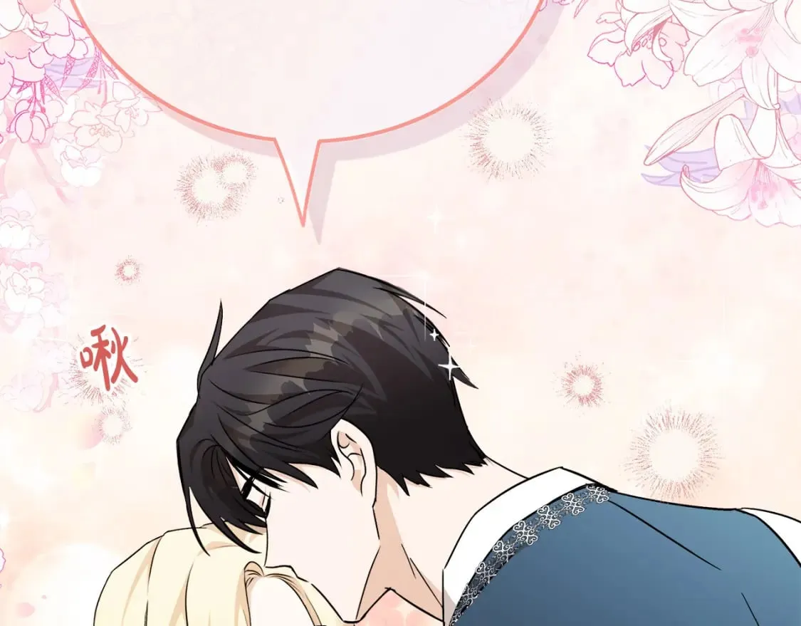 第139话 他好甜啊！ 第217页