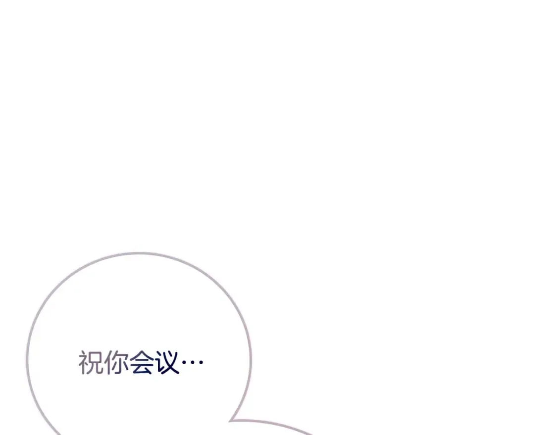 第139话 他好甜啊！ 第223页