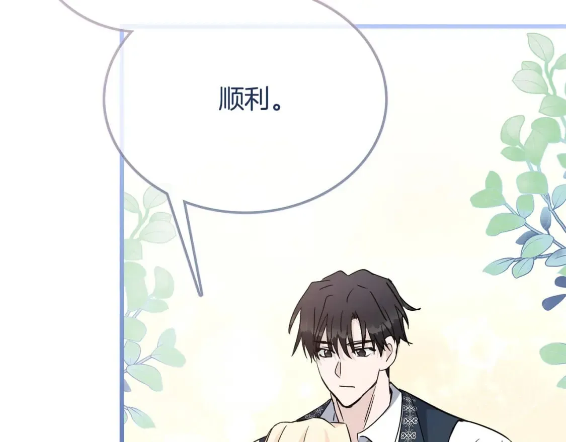 第139话 他好甜啊！ 第224页