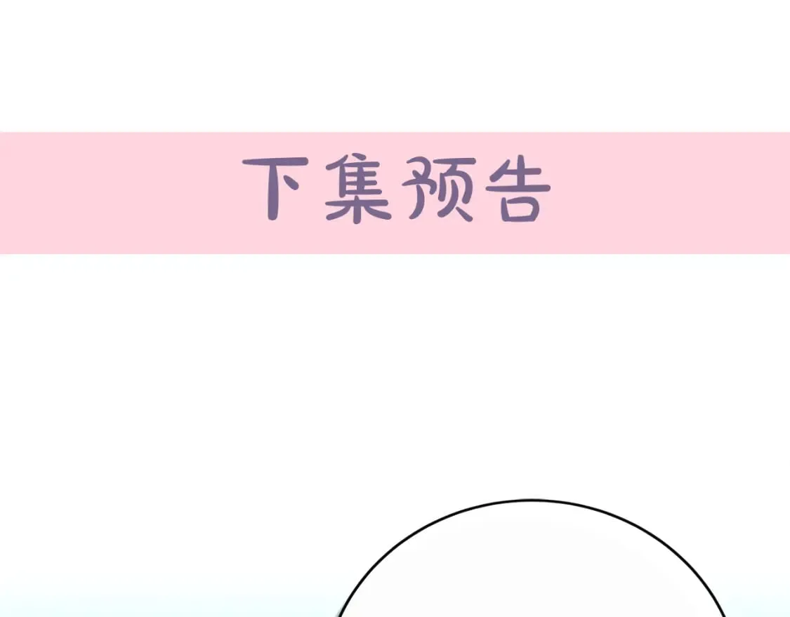 第139话 他好甜啊！ 第237页