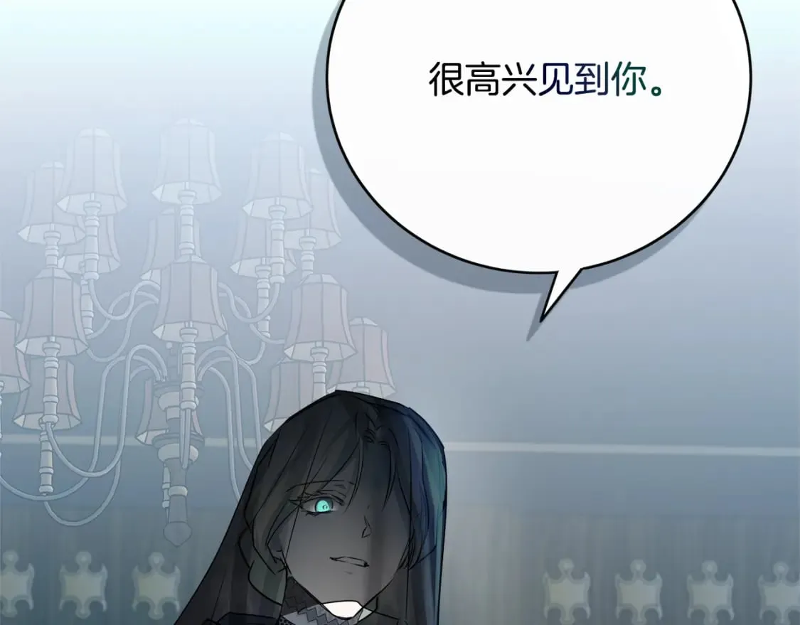 第139话 他好甜啊！ 第238页