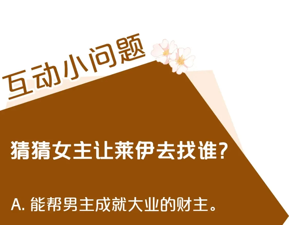 第139话 他好甜啊！ 第245页
