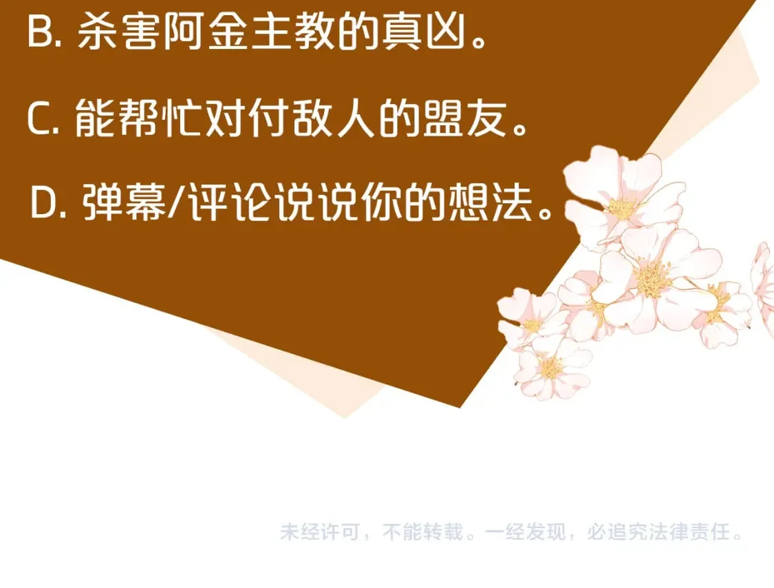 第139话 他好甜啊！ 第246页