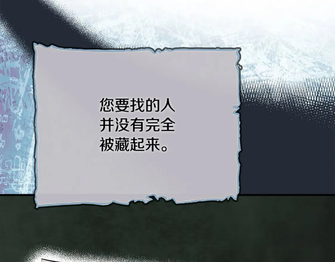 第140话 你不想报仇吗？ 第26页