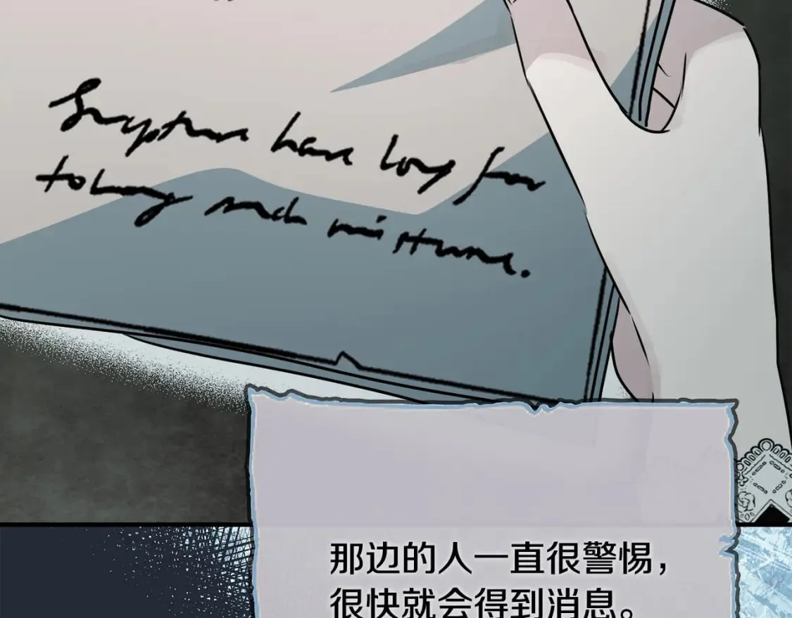 第140话 你不想报仇吗？ 第28页