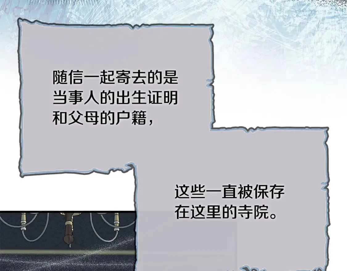 第140话 你不想报仇吗？ 第30页