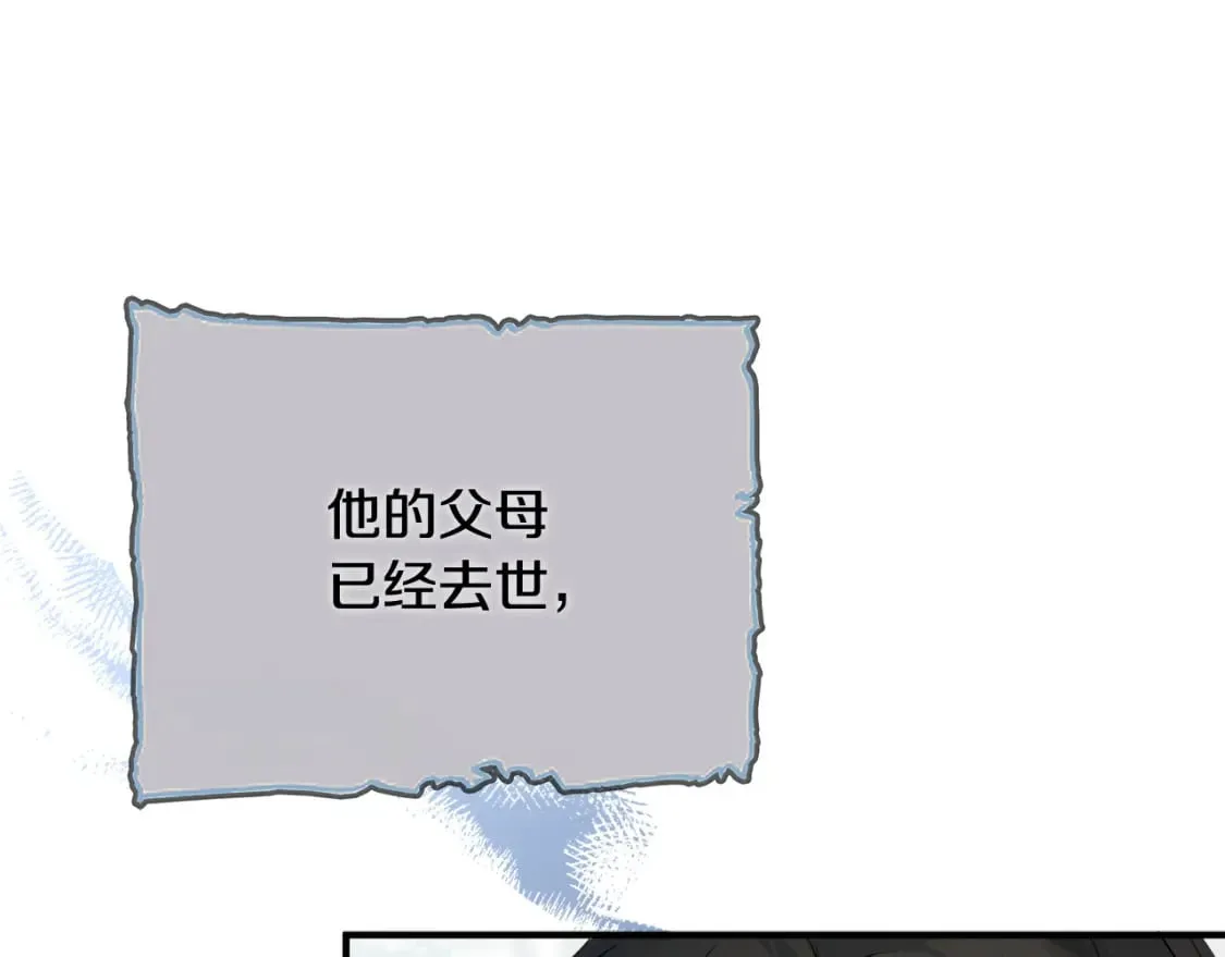 第140话 你不想报仇吗？ 第33页