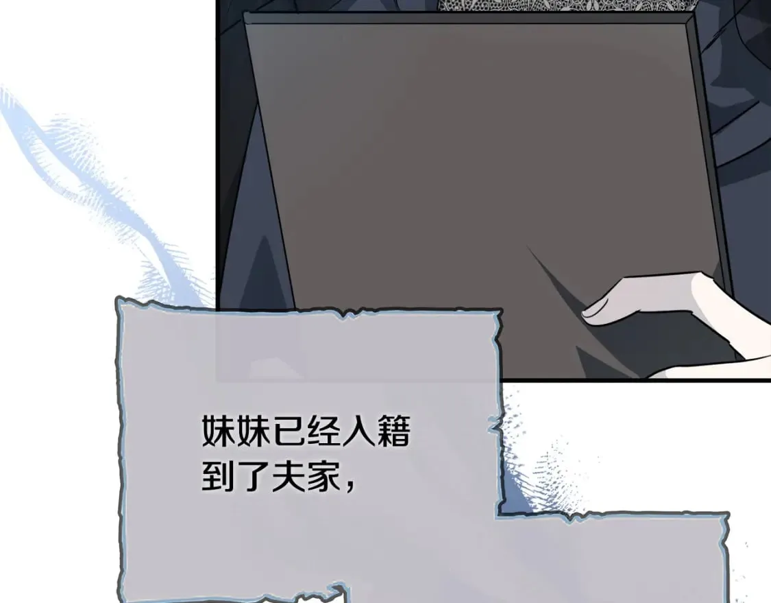 第140话 你不想报仇吗？ 第35页