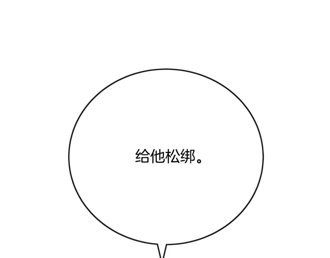 第140话 你不想报仇吗？ 第37页