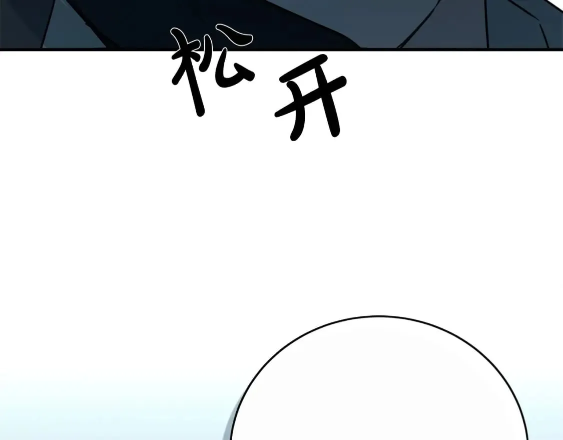 第140话 你不想报仇吗？ 第46页