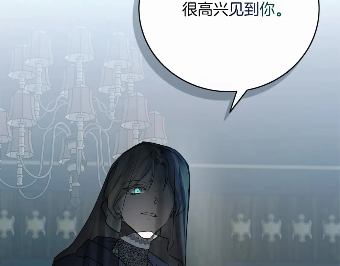 第140话 你不想报仇吗？ 第47页