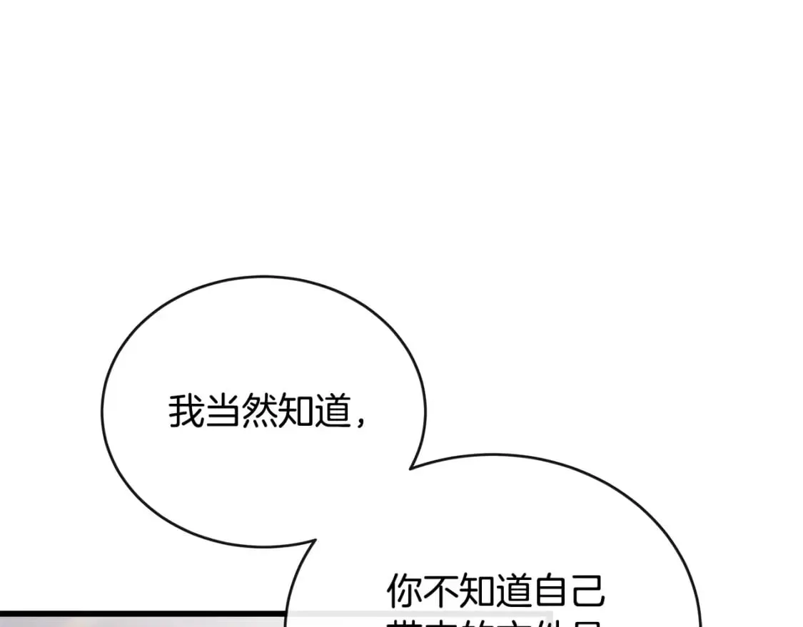 第140话 你不想报仇吗？ 第57页