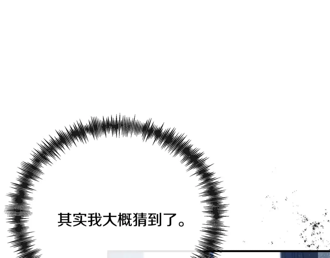 第140话 你不想报仇吗？ 第60页