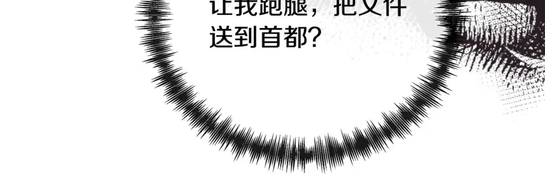 第140话 你不想报仇吗？ 第67页