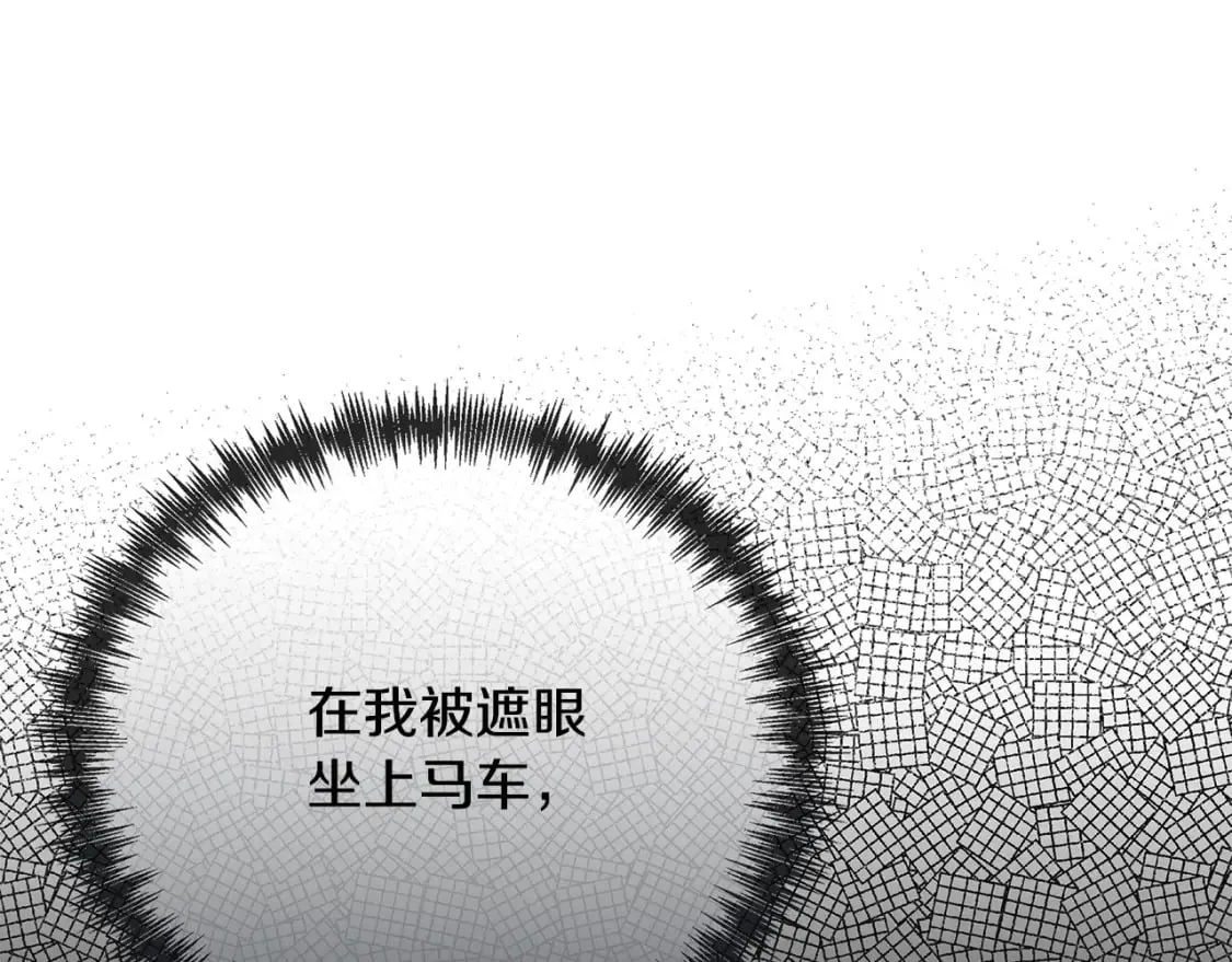 第140话 你不想报仇吗？ 第68页