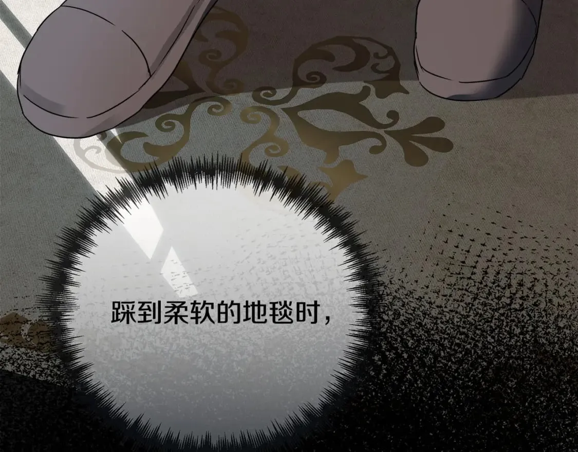 第140话 你不想报仇吗？ 第70页