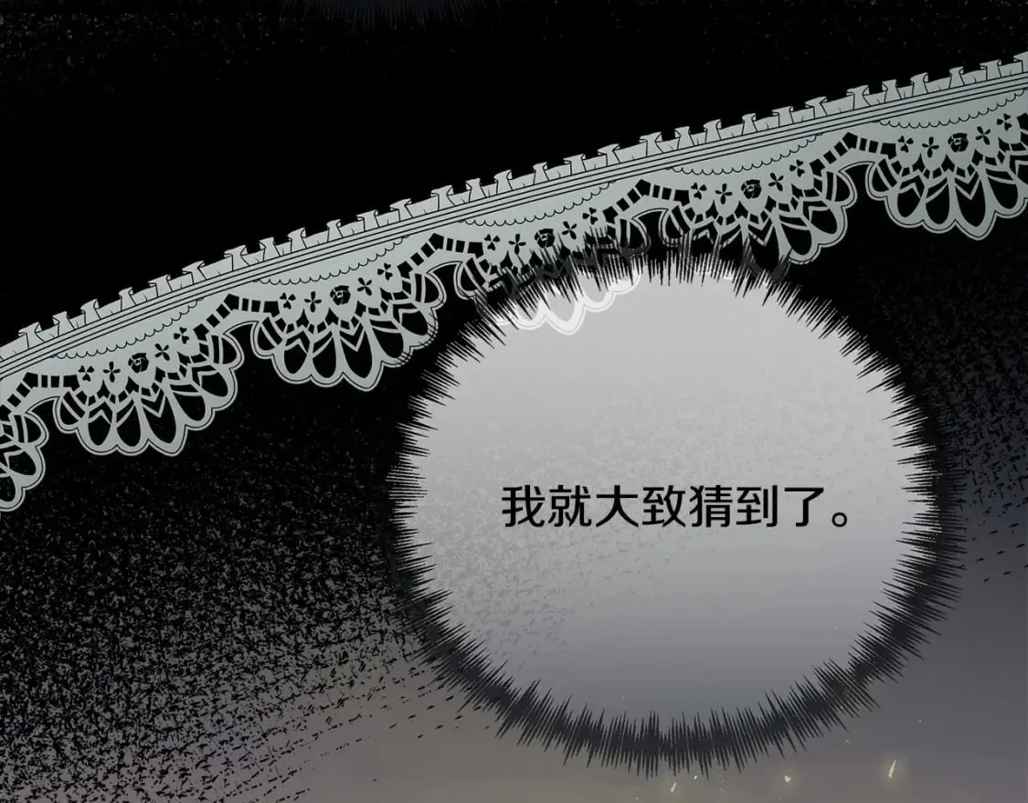 第140话 你不想报仇吗？ 第71页