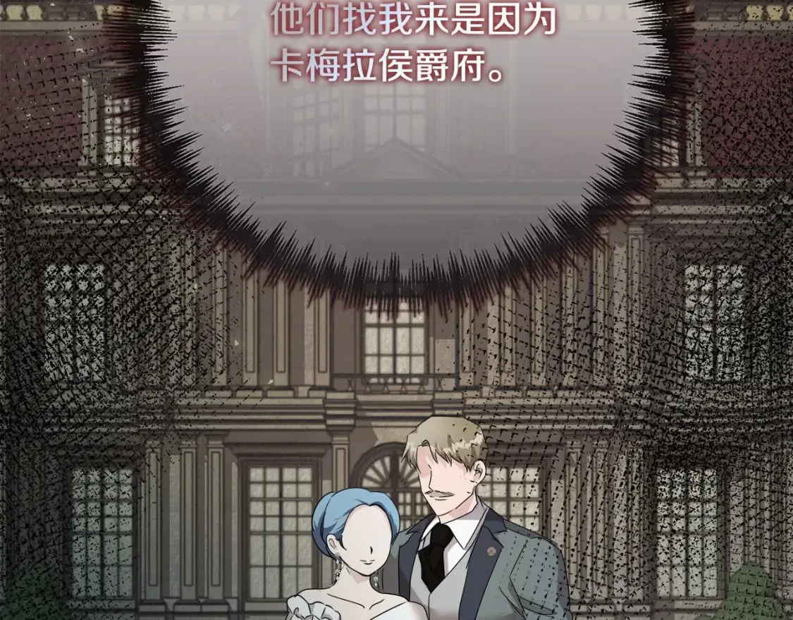 第140话 你不想报仇吗？ 第73页