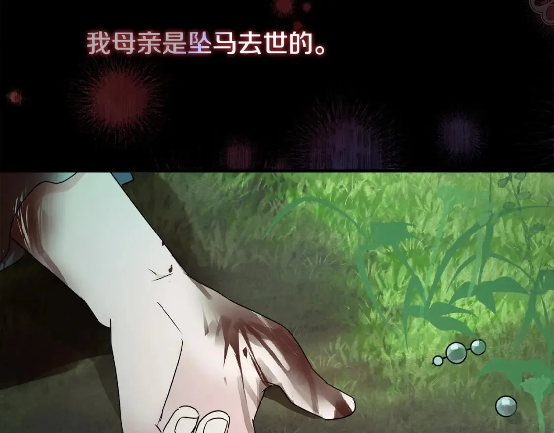 第140话 你不想报仇吗？ 第76页
