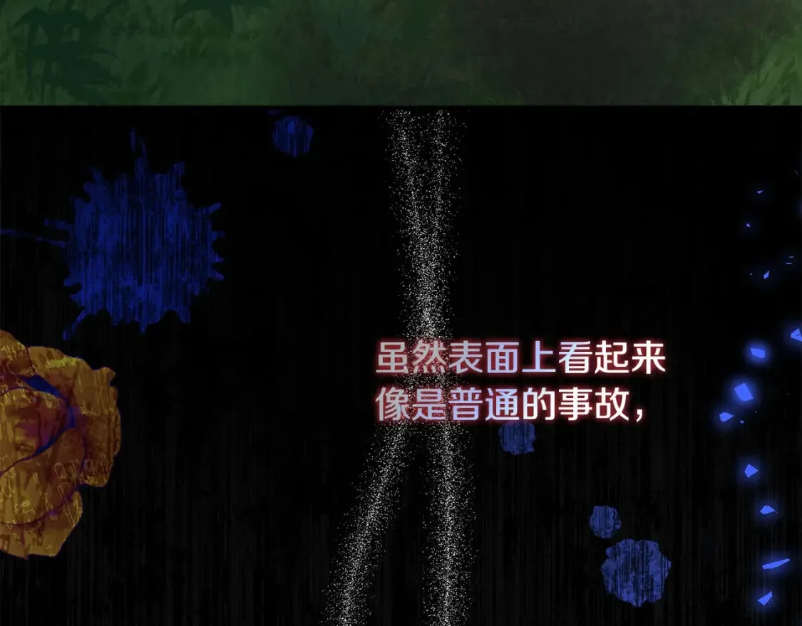 第140话 你不想报仇吗？ 第78页