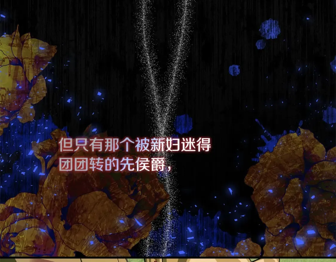 第140话 你不想报仇吗？ 第79页