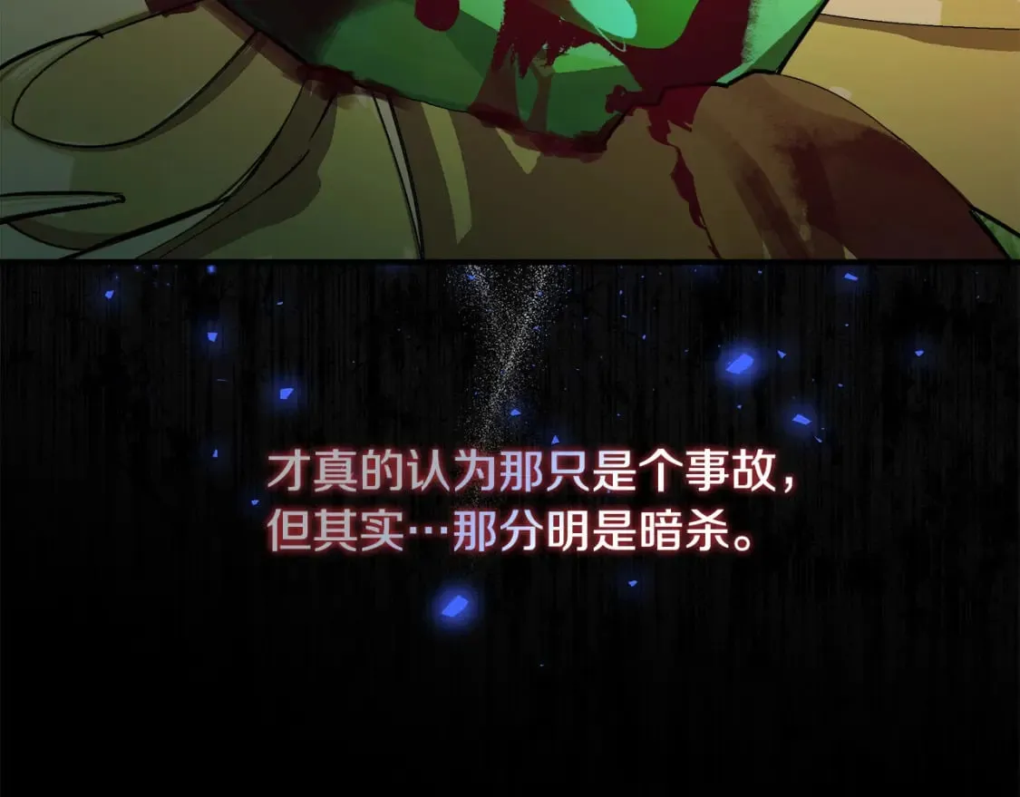 第140话 你不想报仇吗？ 第81页