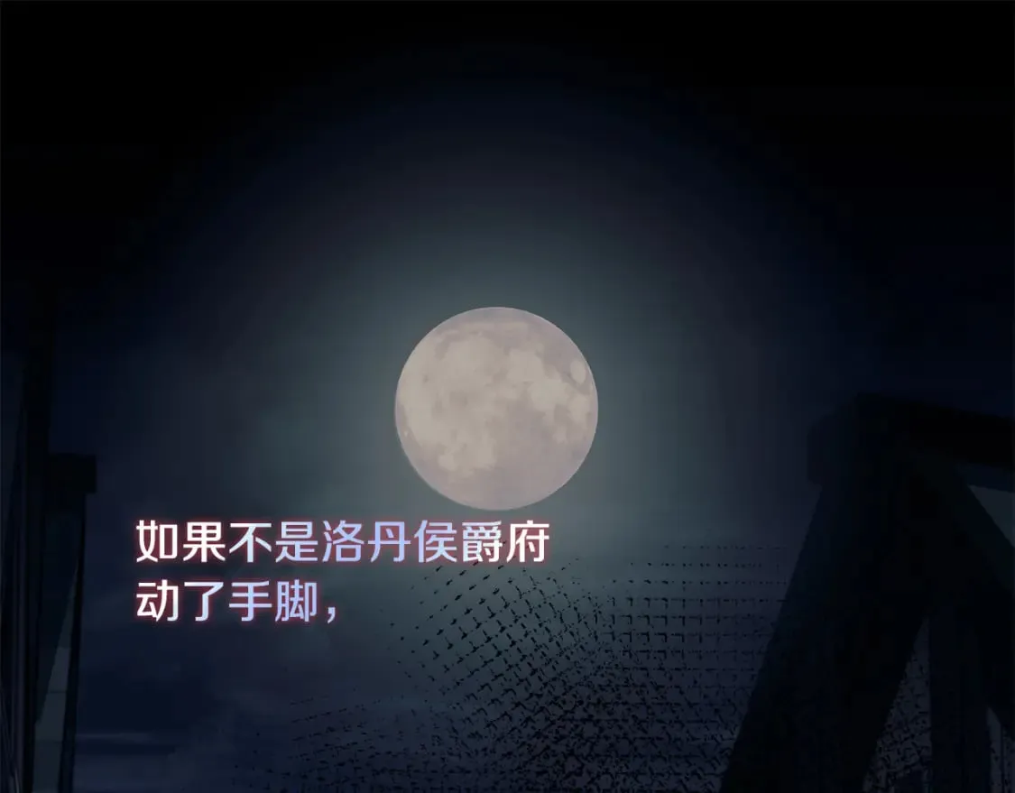 第140话 你不想报仇吗？ 第83页