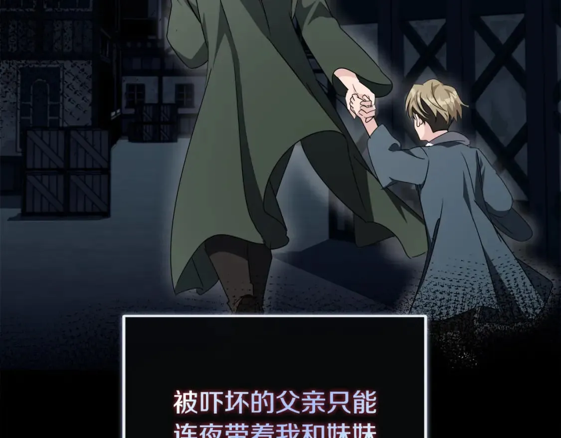 第140话 你不想报仇吗？ 第85页