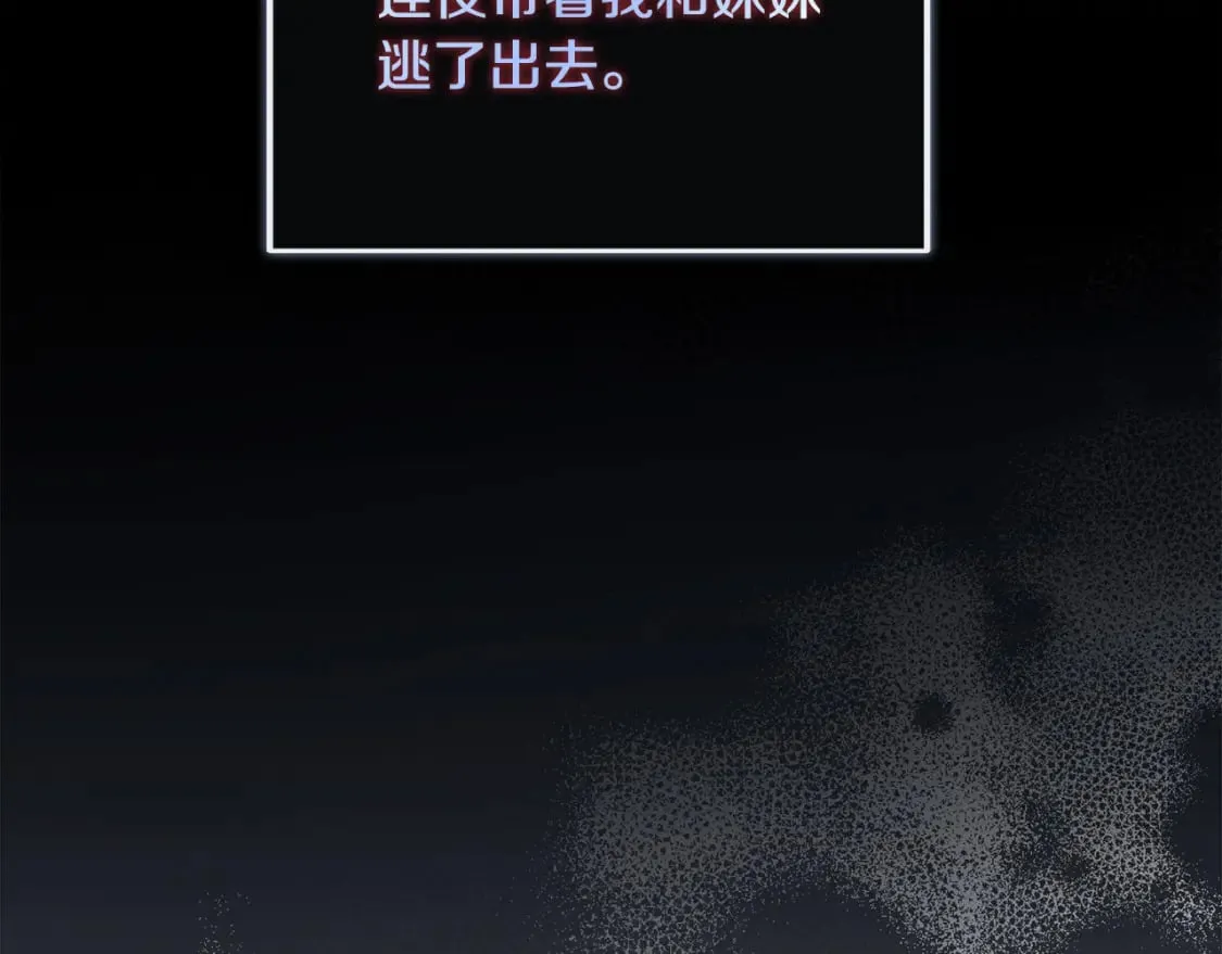 第140话 你不想报仇吗？ 第86页