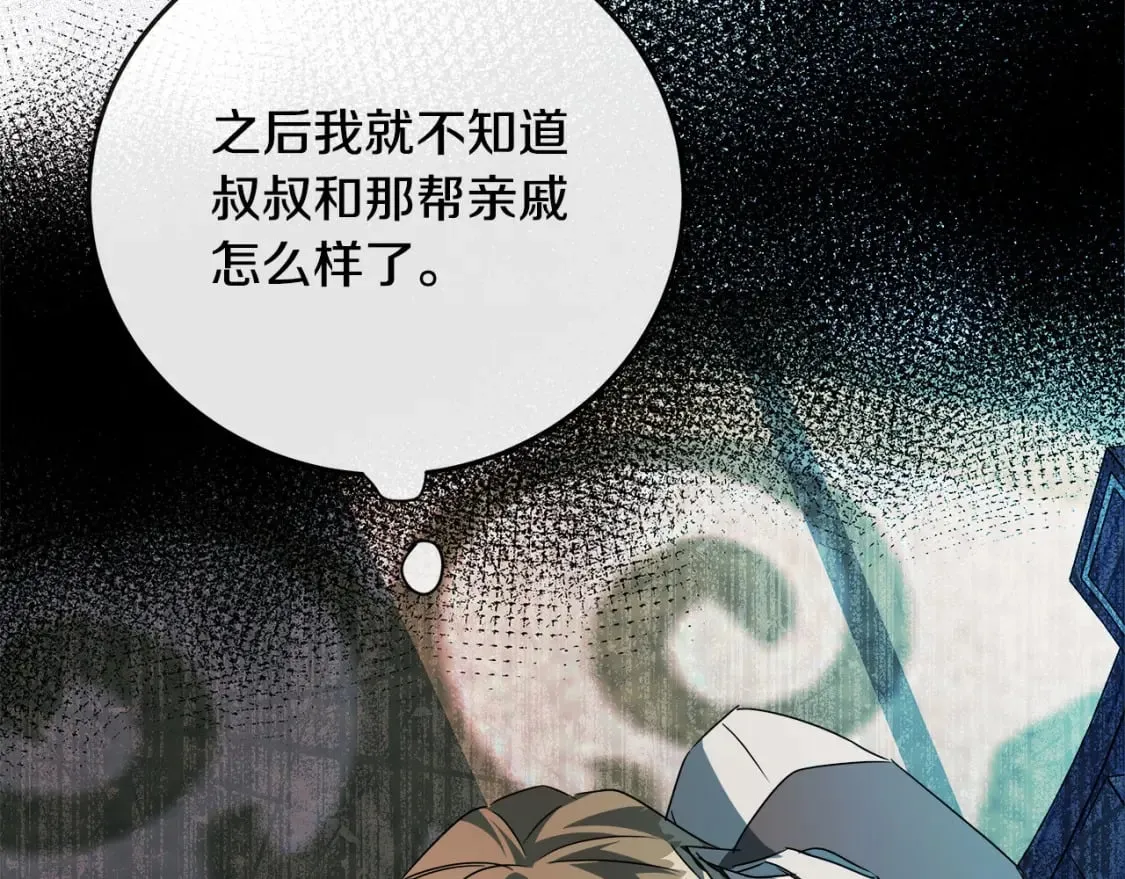 第140话 你不想报仇吗？ 第88页