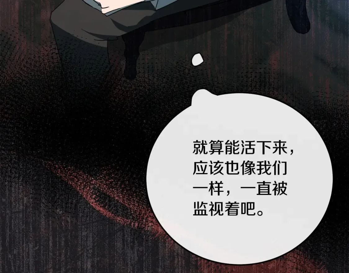 第140话 你不想报仇吗？ 第90页