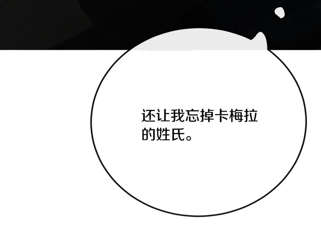 第140话 你不想报仇吗？ 第94页