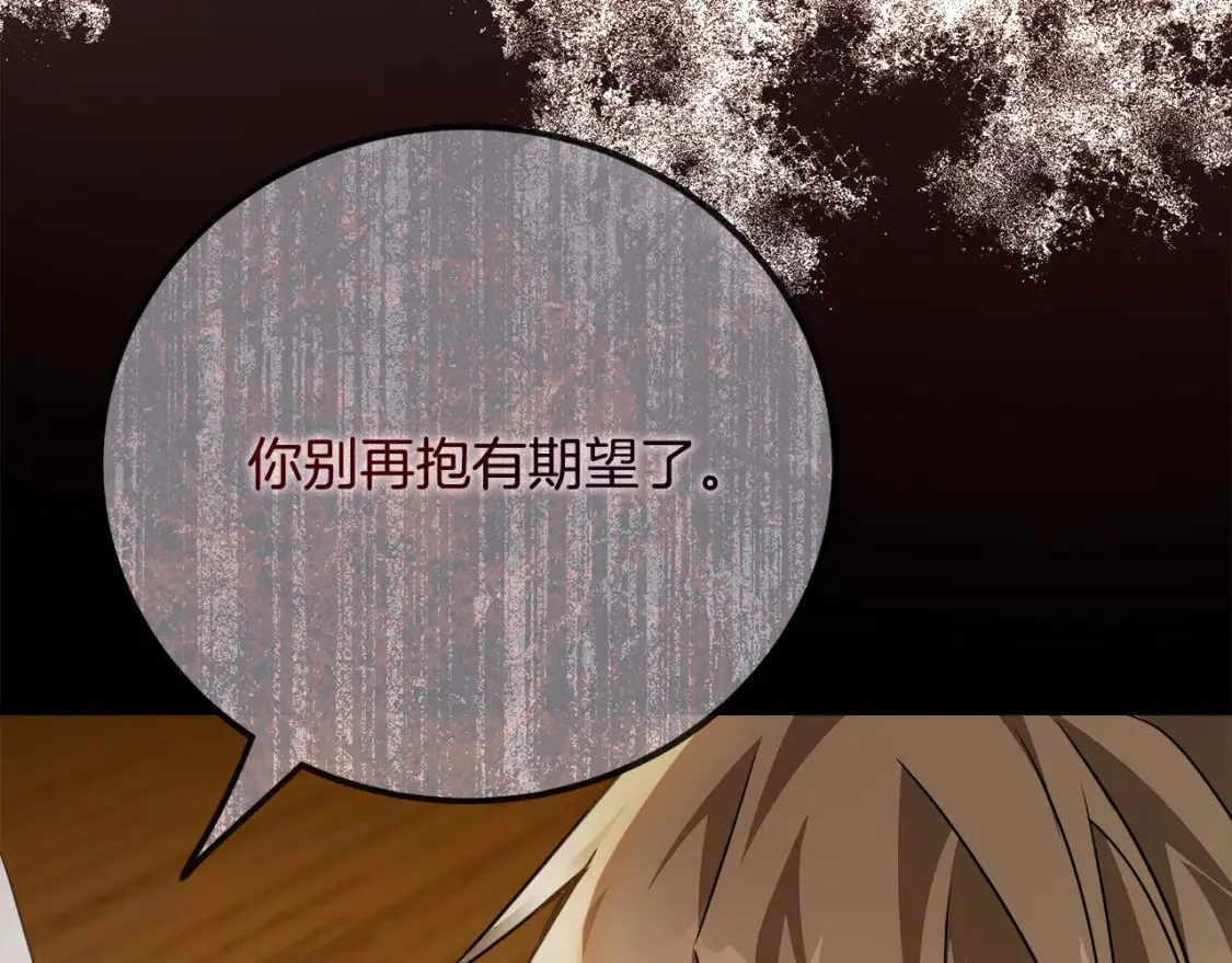 第140话 你不想报仇吗？ 第97页