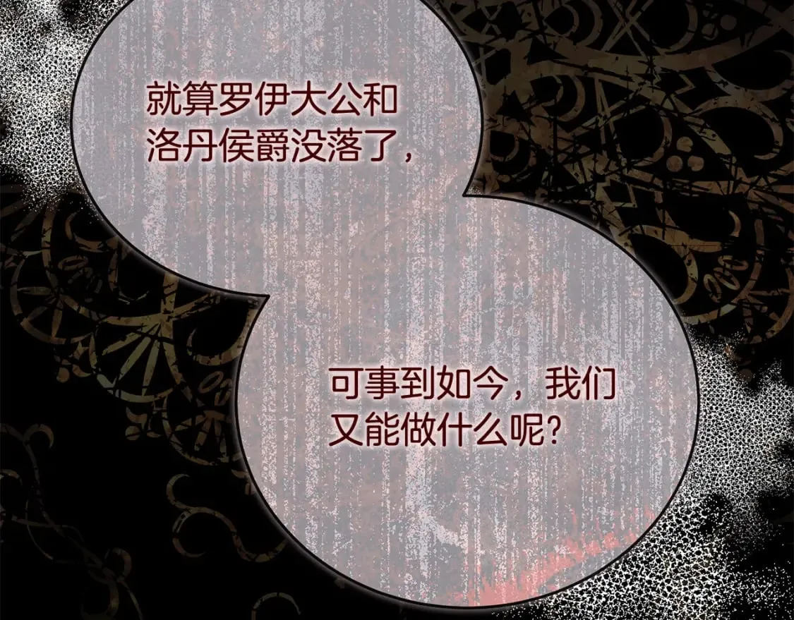 第140话 你不想报仇吗？ 第103页
