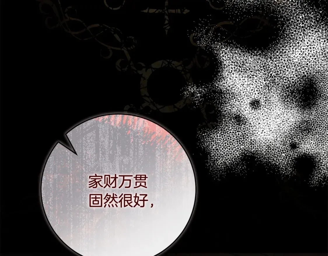 第140话 你不想报仇吗？ 第104页
