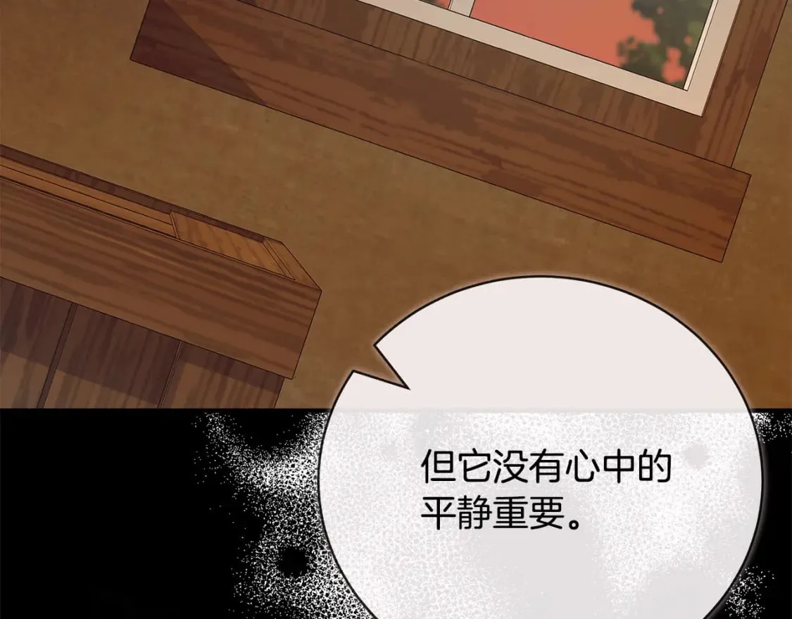 第140话 你不想报仇吗？ 第106页